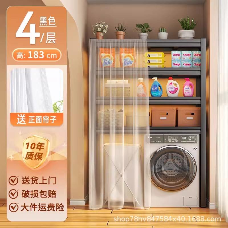 สีดำ 4 ชั้น สูง 183 ซม. [รวมม่านกันฝุ่น]