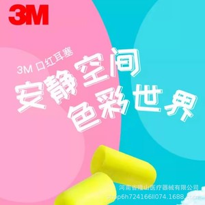 3M Earplugs Foam Type 33 Snr Fluorescent Yellow For <b>Work</b> Study Rest Dormitory Use - Product Image 1