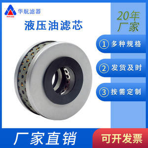 68*31 Maquinaria de ingeniería hidráulica Elemento de filtro de aceite lubricante Elemento de filtro de papel para filtros de aceite de máquina - Product Image 5