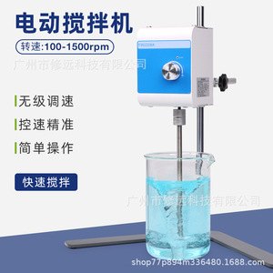 Mezclador Eléctrico de 2L para Laboratorio, Estándar Europeo, Sin Temporizador, Mezclador de Dispersión - Product Image 4