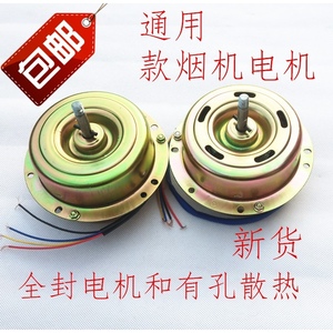 Motor universal para campana extractora, eléctrico, con escobillas, para electrodomésticos, compatible con modelos de una o dos velocidades - Product Image 5