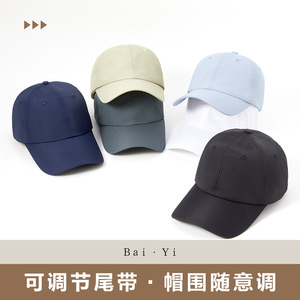 Unisex Baseball Cap Nylon Twill Quick Drying Breathable Sun Protection Outdoor Foldable Solid Color Hat - Product Image 5