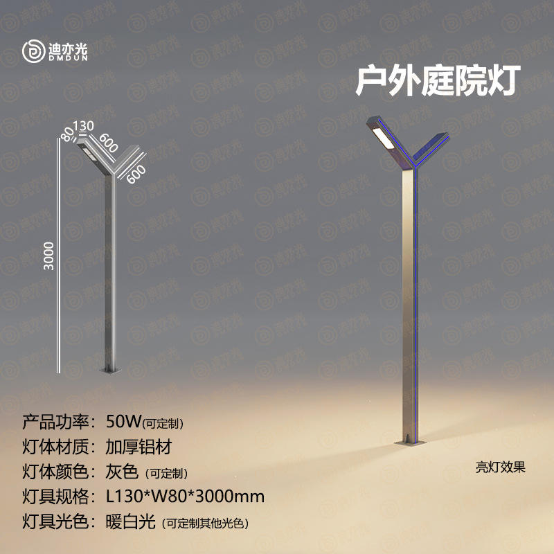 โคมไฟโปรไฟล์สองหัว ยาว 3 เมตร