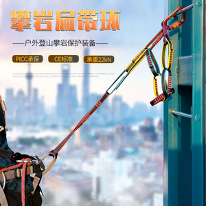 Cadena de Escalada Al-Nasr de 140 cm, Poliéster, 4 Anillas en D, Equipo de Montañismo para Exteriores - Product Image 2