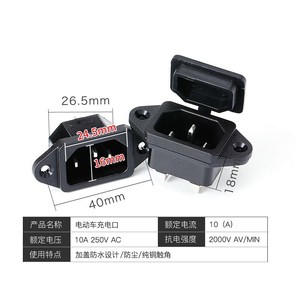 Electric Vehicle Charging <b>Socket</b> 10A 250V AC With <b>Cover</b> Waterproof Dustproof Pure Copper Contacts - Product Image 1