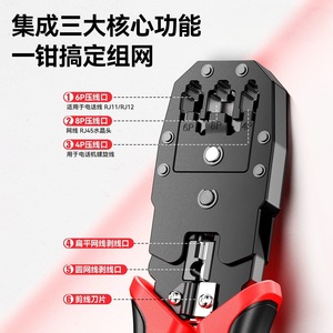 Rh Wire Crimper 8P6P4P Three In One Manual Ratchet Network <b>Cable</b> Tool For <b>RJ45</b> Crimping Home Improvement - Product Image 4