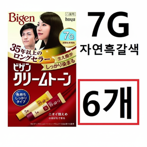 Bigenkrimton Salon tinture per capelli 6 pezzi 7G crema permanente per capelli colore balsamo per capelli 6 pezzi 7G - Product Image 1