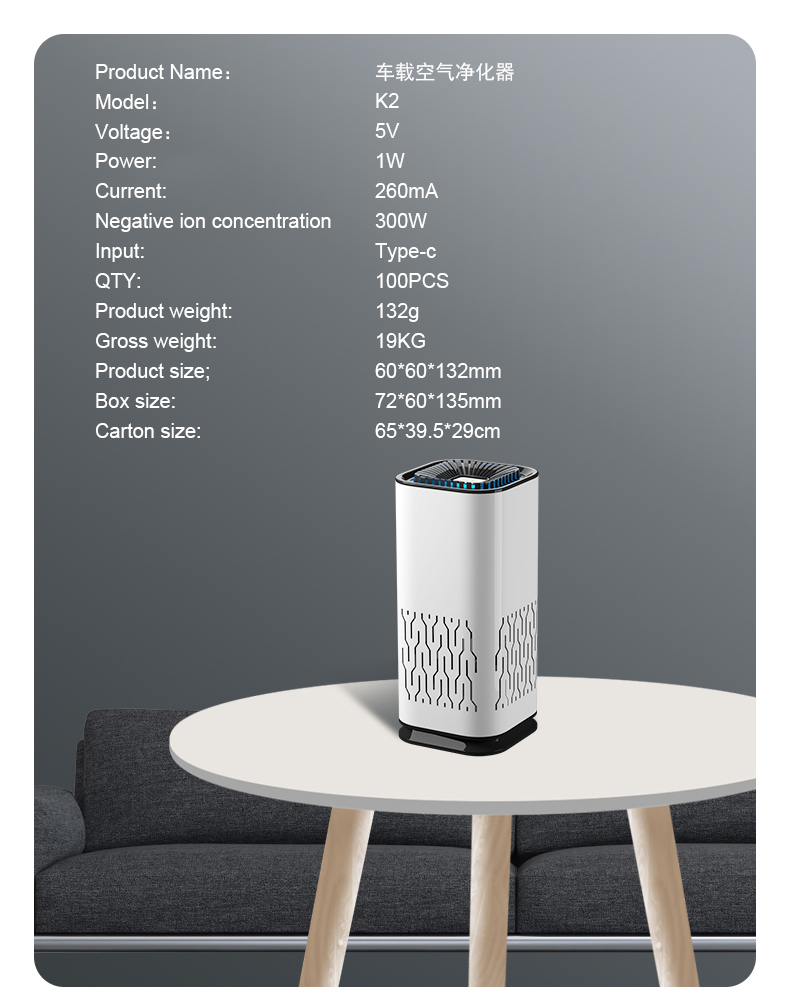 Negative ion sterilization Air purifier Three dimensional air circulation purification Household Car air purifier