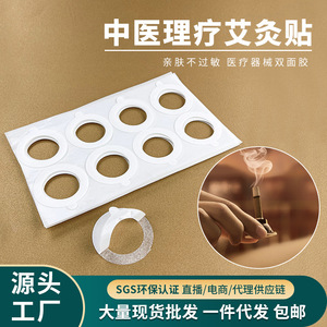 Parches de Moxibustión Transpirables, Adhesivos de Doble Cara, No Tejidos, de Forma Redonda, para Terapia de Moxibustión, Origen Shenzhen - Product Image 5