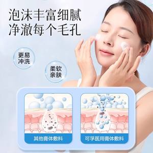 Kefu Yanbenshu - Limpiador Facial Suave de Limpieza Profunda, 30 g, Limpieza y Reparación de Poros, Estéril, Grado Médico para Hombres y Mujeres - Product Image 5