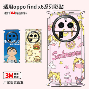 Funda para teléfono Oppo Find X6, cubierta completa, pegatina de dibujos animados EVA, diseño azul Miffy - Product Image 3