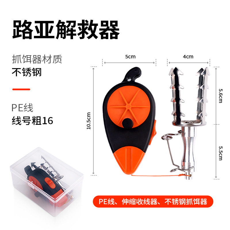 Dispositif de sauvetage de leurre