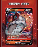 Cartes à collectionner Pokémon TCG en chinois simplifié 6.5 CS4.5C Sword & Shield Final Flame Dance Booster Box