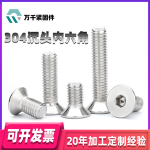 Stainless Steel Countersunk Head Hex Bolts 40mm Length Grade A Hand Twisting - Product Image 5
