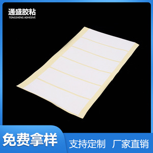 Coussinets de pieds en EVA Tong Sheng 10x20 blancs, adhésifs double face, matériaux d'absorption des chocs et d'étanchéité - Product Image 5