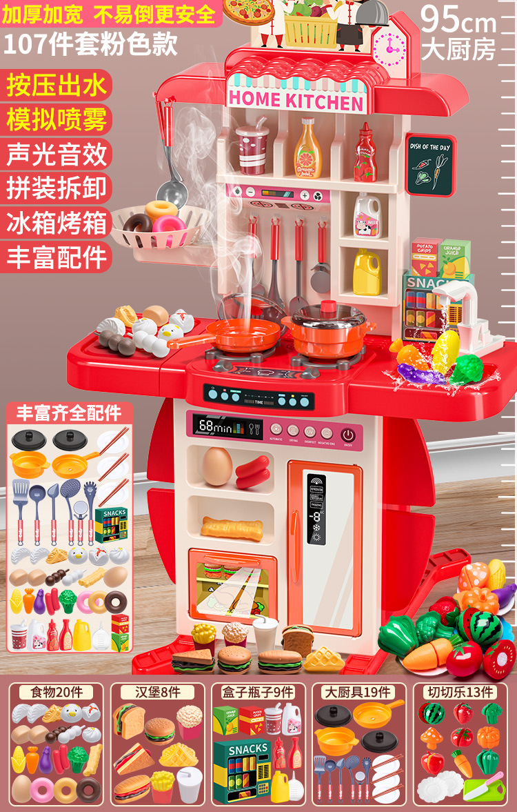 95CM 107 pièces Fonctions complètes