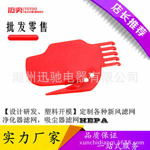 Roomba 5/6/7 Series Flat Blade Accessory Red Plastic Cleaning <b>Tool</b> Home Use - Product Image 4