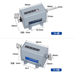 Bailu Industrial 75-II Mechanical Counter 0-99999 Non-Resettable Metal <b>Punch</b> Press Counting Device - Product Image 3