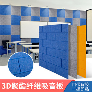 Panneau acoustique Bonesen 9 mm en fibre de polyester, panneau d'absorption acoustique pour studio, salle de piano, réduction du bruit - Product Image 4