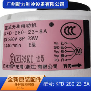 Motor Eléctrico Japonés Kfd 280 23 8a DC Sin Escobillas 280v 23w 1440rpm con Montaje de Brida para Electrodomésticos - Product Image 5