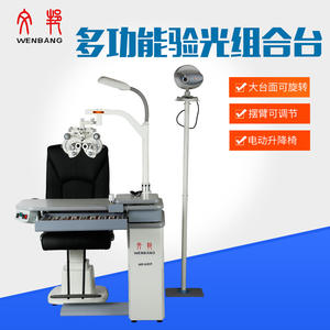 Mesa de Optometría Wenbang WB-600A con Silla Eléctrica, Sistema de Refracción Automático y Aparato Combinado para Examen de Agudeza Visual - Product Image 5