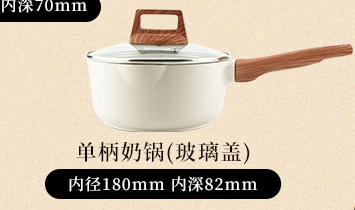 18 _ 8CM sola manija cacerola de leche con tapa de vidrio