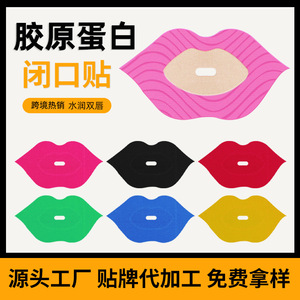 Pegatinas Labiales de Hidrogel de Tela Elástica Anti-Ronquidos, Color Personalizado, Tamaño Regular, Estilo Simple, Fabricante de Hebei - Product Image 3