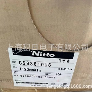 Nitto Oca Optical Adhesive <b>Film</b> 500mmx100m Cs9861uas RoHS Halogen Free Made In Japan - Product Image 4