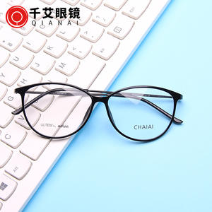 Montures de lunettes Chaiai Cat Eye, monture complète, légères, verres en acétate, style ovale unisexe, verres plats, numéro de pièce 2213 - Product Image 4