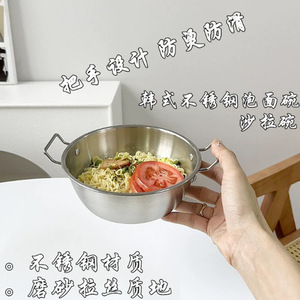 304 Stainless Steel Pot 19cm Double Handle Instant Noodle Bowl Salad Bowl Food Serving Dish Kitchen <b>Cookware</b> - Product Image 3