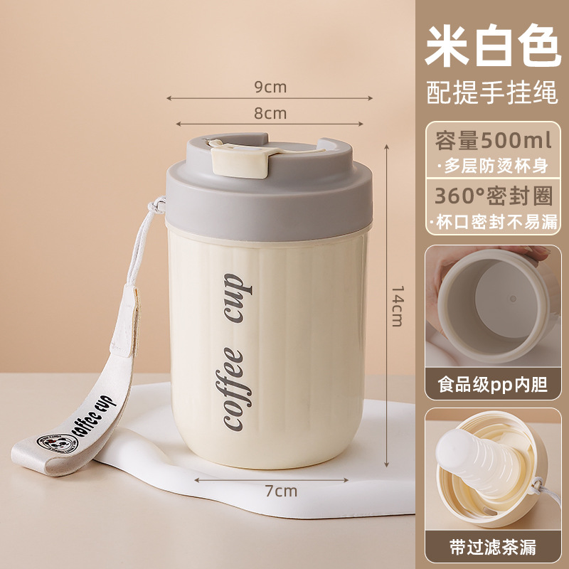 Off-white plastic inner liner - tea strainer carrying rope