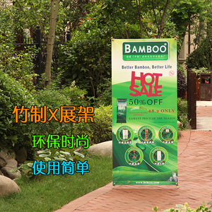 Support de bannière portable en bambou X 80x180cm, résistant aux intempéries, pour multiples scénarios - Product Image 1
