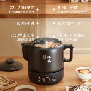 Olla para Decocciones Midea de 3-4L, Automática, para Preparar Medicina China, Uso Doméstico, Compatible con Inducción, Negra - Product Image 4