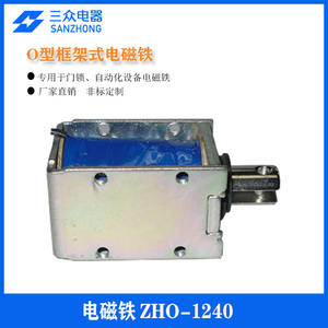 Electroimán de Empuje y Tracción de CC ZHO-1240 Diseñado Específicamente para Equipos de Automatización de Cerraduras de Puertas y Consolas de Juegos, Bordes Exclusivos - Product Image 4