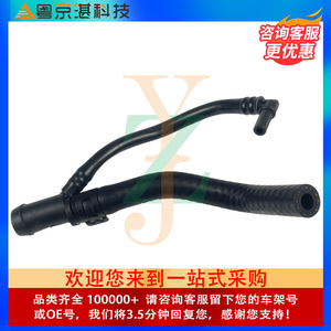 ท่อยางน้ำรั่วซึม Land Rover LR012636 สำหรับ Discovery 4 Range Rover Sport อะไหล่เปลี่ยนระบบหล่อเย็น - Product Image 2