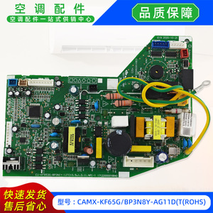 Placa de Control Principal para Unidad Interior de Aire Acondicionado CAMX-KF65G/BP3N8Y-AG11D ROHS Tipo Split - Product Image 2
