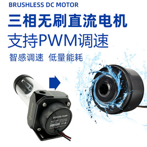 ปั๊มน้ำ Yingbo H09E 1300 ลิตร/ชม. ระยะส่งน้ำ 5 เมตร ควบคุมอุณหภูมิด้วย PWM สำหรับเครื่องมือแพทย์ - Product Image 5