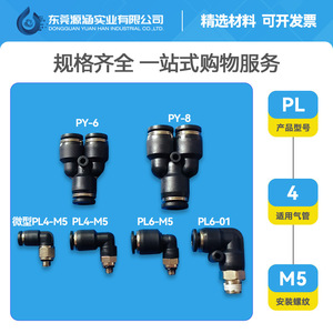 Nuevo Accesorio para Robot Industrial, Mini Conector POC4-M5/PU6mm, Conector Rápido de Latón para Manguera de Aire, Accesorio de Ventosa, Conexión Neumática - Product Image 5