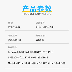 เลอโนโวชิปตลับหมึก LT230SH ใช้งานร่วมกับ LJ2310N LJ2320DN M7360DNAS เครื่องพิมพ์เลเซอร์ - Product Image 3
