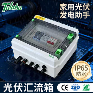 กล่องรวมสัญญาณไฟฟ้าโซลาร์เซลล์กลางแจ้ง Tulabu DC500V 4-Input 1-Output สำหรับระบบจ่ายไฟพลังงานแสงอาทิตย์ - Product Image 2