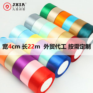 Nine-Colored <b>Ribbon</b> Satin <b>Ribbon</b> Roll 4Cm Solid Color Woven Diy Craft Gift Box Tie Clothing Accessories - Product Image 5