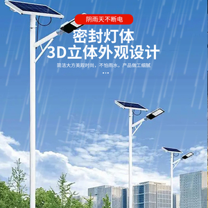 ไฟถนนโซลาร์เซลล์แบบรวม TaiNeng เสาสูง 6.5 เมตร ไฟ LED สำหรับภายนอกอาคาร พร้อมเสา แสงสว่างพิเศษสำหรับลานบ้าน - Product Image 1