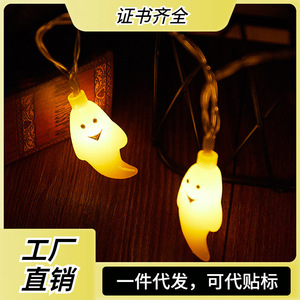 Halloween Decorative <b>LED</b> Ghost <b>Light</b> String Warm White Colored White Battery Powered Party Decoration - Product Image 5