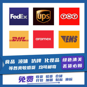 บริการขนส่งด่วนระหว่างประเทศ บริการขนส่งทางอากาศทั่วโลก DHL USPS FEDEX EMS TNT ต้นทางเซินเจิ้น eBay Amazon Wish - Product Image 5