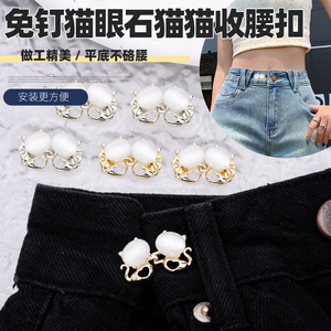 Botón ceñidor de cintura estilo ojo de gato con pedrería y perlas, botón ceñidor de cintura desmontable y sin costuras para jeans. - Product Image 3