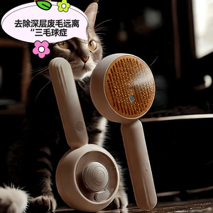 Multifunctional cat comb with blue light spray, one-<b>button</b> pet hair removal, <b>dog</b> comb, cleaning, grooming, and massage - Product Image 1