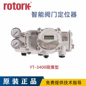 กระบอกสูบควบคุมตำแหน่งวาล์วแบบป้องกันการระเบิด Rotork รุ่น YT-3400 เพื่อประสิทธิภาพสูงสุด - Product Image 3
