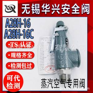 Válvula de seguridad Huaxing A28H-16 de 1/2 pulgada para vapor y aire, válvula de alivio de presión para alta temperatura - Product Image 5