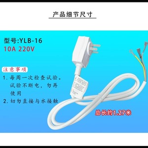 ปลั๊กเครื่องทำน้ำอุ่นไฟฟ้าพร้อมระบบป้องกันการรั่วไหล 10A 230V สายไฟป้องกันความปลอดภัยสำหรับมีเดีย วานเฮ - Product Image 3