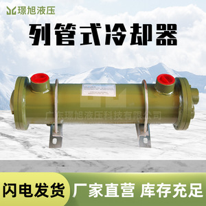 Refroidisseur à coquille et à tubes Jingxu ou échangeur de chaleur horizontal industriel huile-eau 60 - Product Image 5